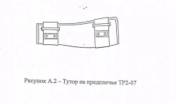 Forearm tourniquet TR2-07