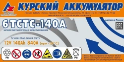 Battery 6TSTS-140A