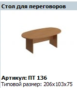 "Patriot" Conference table article PT 136