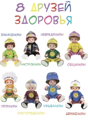 Set Valeocurs 8 dolls, Course, colouring books