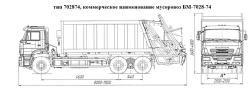Garbage truck BM-7028-74 on chassis KAMAZ 6520 in modifications 6520-53, 6520-B5