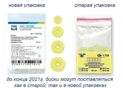 Grinding discs with metal sleeve No. 1.733