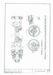 Suspension spring unit 603100-2410003-10 load on the unit 18000 kg, track 1840 mm, gable-type coupling.