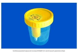 Disposable medical polymer container KO0NDPP-125 with yellow lid with holder sterile