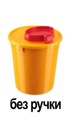Container for collection, storage, transport and disposal of cutaneous waste MK-01 according to TU 9398-001-44941910-2015, singl