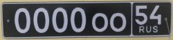 Vehicle registration plate Type 5