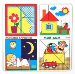 Cut-out pictures "My House"