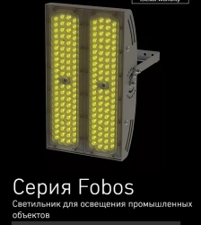 Fobos series LED general purpose luminaires
