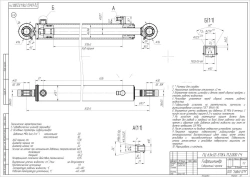 Hydraulic cylinder GTs 63/32x578.4.11.2.000
