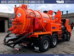 Unit for gas condensate and oil products collection (AKN) 7074C8-10 on Kamaz 65222-38 chassis.