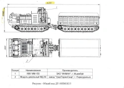 Two-track crawler snowmobiler DT-10PM1K15