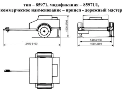 Trailer - road foreman 8597u1