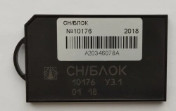 Removable data carrier SN/BLOCK