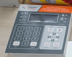Indication and keyboard control unit BUI&K