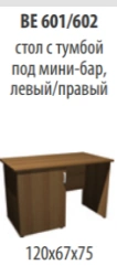 "Venice NEW" Table with minibar cabinet on the left side article BE 601