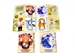 Didactic set "Russian folk toys. PROMISES. Series PATRIOTIC EDUCATION