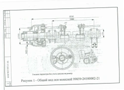 Suspension spring unit 99859-2410002-21 load on the unit 10000 kg, track 1840 mm, double skinned track