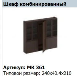 "MARK" Cupboard top article MK 677