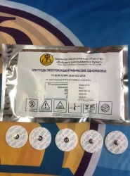 Disposable electrocardiographic electrodes: ECG electrode universal 45 mm (Code: 4500)