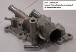 LI904 110604754R Cooling system outlet pipe