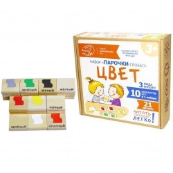 Set "Couples - Global" Colour (art. N-71)