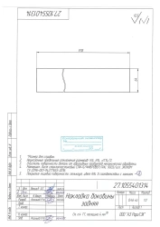 27.1055401314 Rear side panel trim