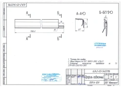6241-03-5403116 Sill profile