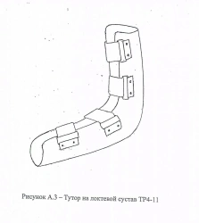 Elbow brace TR4-11