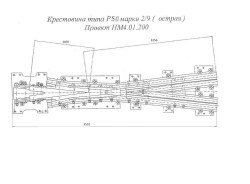 Cross piece sharp t. P50 m. 2/9 rails of non-working core of project NM4.01.200