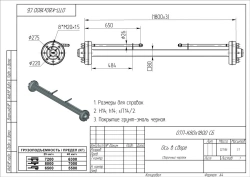 Axle OTP-K80x1800 for tractor trailers and semi-trailers