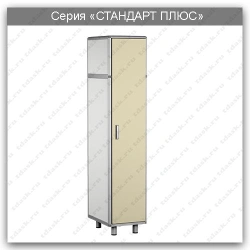 Standard Plus Series Laboratory Cabinet: SHL.01.03