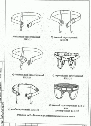 Hernia bandage BN5-07, BN5-08