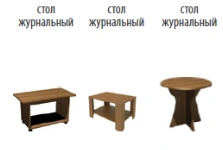 Cosmo series coffee table