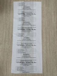 Disposable polythene bags, for collection, storage and disposal of medical waste 700 X 800/A.