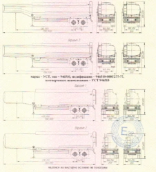 Semi-trailer tank, mark UST, type 946510, modifications 946510-000T2??-??, 946510-000U2??-??, manufactured according to TU 4525-