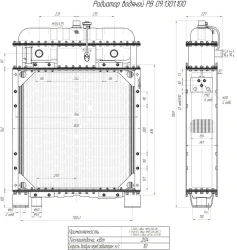 Water radiator RV 09. 1301. 100