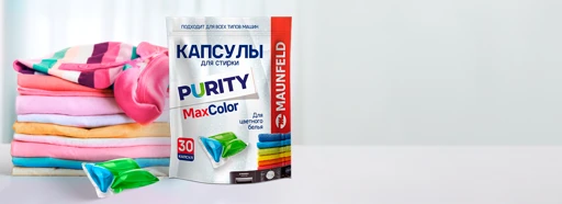 Liquid Laundry Detergent Capsules Maunfeld Puriry Max Color
