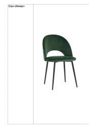 Komus Chair