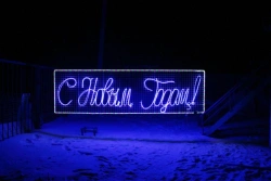 Stretch LED "Festive inscription" - decorative street lamp, mounted on a supporting cable (modifications 220V, 24V,1).