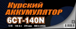 Battery 6ST-140N(NR)