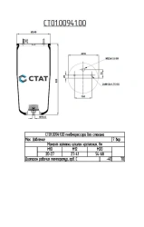 ST01.00941.00 - Pneumatic spring (air spring, air cushion, air balloon) without cup.