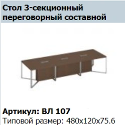 "VELAR SPEECH" Intermediate section conference table support cabinet 160 VL 217