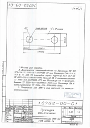 Insulating gasket 16752-00-01 of working link earring of P50.