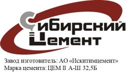 Portland cement of type CEM II, subtype A with slag (W) from 6 % to 20 % of strength class 32,5 fast hardening (Portland cement