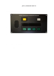 Train appliance PPU-P DTGA.425684.003