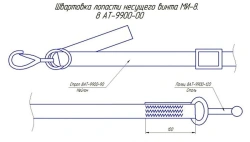 Moorings (slings) of textile materials