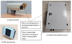 Hardware-software complex "Nika-V"