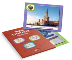 My Capital City card set