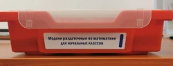 Models of handouts on mathematics for primary schools