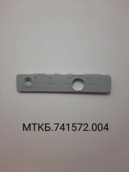 MTKB.741572.004 Front panel